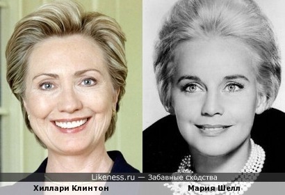 Хиллари Клинтон и Мария Шелл