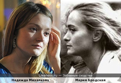 Надежда Михалкова и Мария Бродская (Соццани)