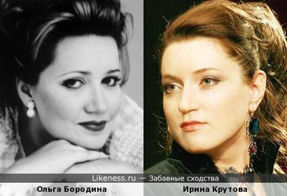 Ольга Бородина и Ирина Крутова