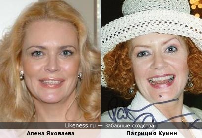 Алена Яковлева и Патриция Куинн