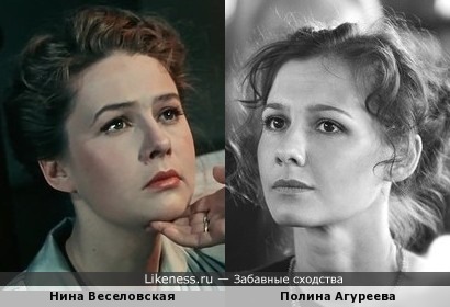 Нина Веселовская и Полина Агуреева