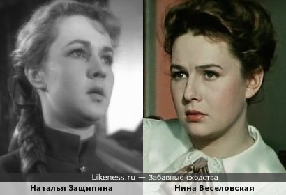 Нина Веселовская и Наталья Защипина