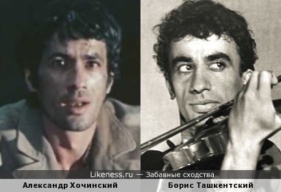 Александр Хочинский и Борис Ташкентский