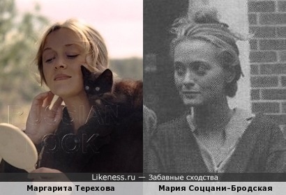 Мария Соццани-Бродская и Маргарита Терехова