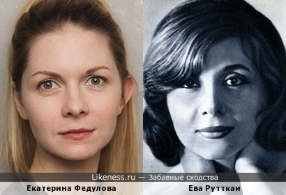 Екатерина Федулова и Ева Рутткаи