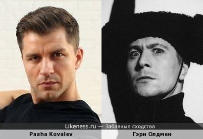 Гэри Олдмен и Павел (Pasha) Ковалев: спляшем, Гэри, спляшем :)