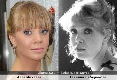 Алла Михеева и Татьяна Лебедькова
