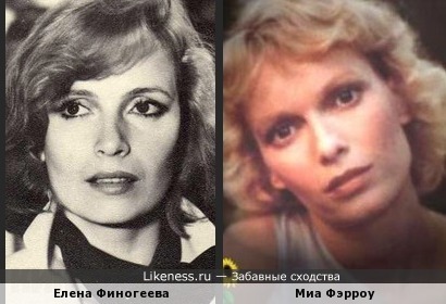 Елена Финогеева и Миа Фэрроу