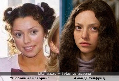 Женя Гусейнова похожа на Аманду Сейфрид