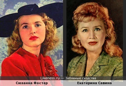 Сюзанна Фостер похожа на Екатерину Савинову