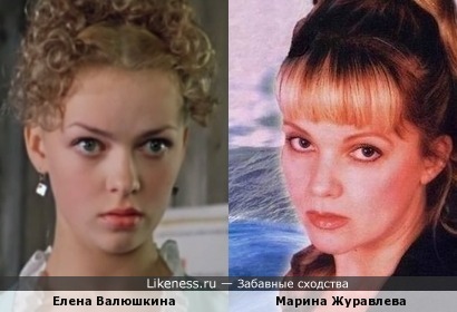 Елена Валюшкина и Марина Журавлева
