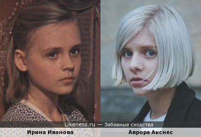 Ирина Иванова похожа на Аврору Акснес