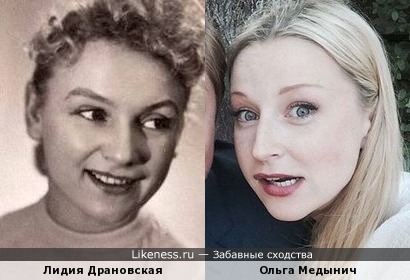 Лидия Драновская и Ольга Медынич