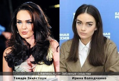 Ирина Володченко и Тамара Экклстоун
