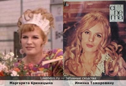 Маргарита Криницына и Илинка Томоровяну