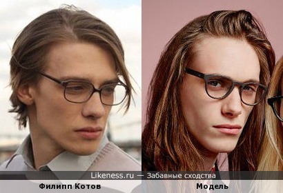 Модель из рекламы Paul Smith glasses похож на Филиппа Котова