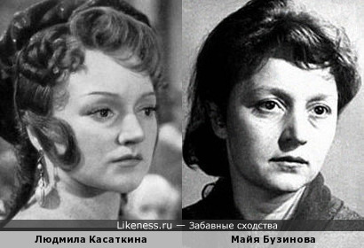 Майя Бузинова похожа на Людмилу Касаткину