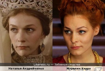 Наталья Андрейченко похожа на Мэрилин Керро
