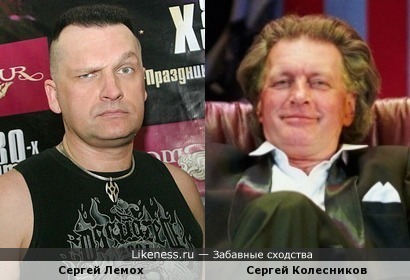 Сергей Лемох похож на Сергея Колесникова