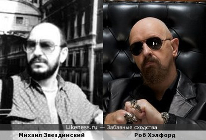 Роб Хэлфорд и Михаил Звездинский