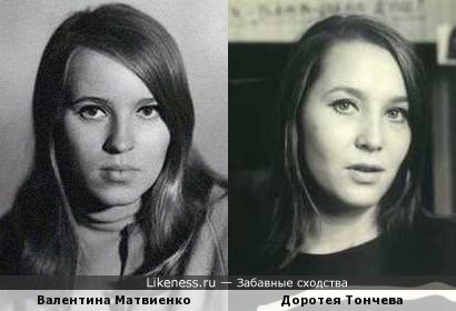 Валентина Матвиенко и Доротея Тончева