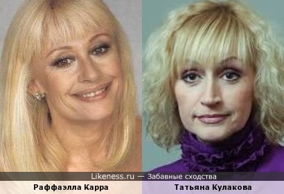 Рафаэлла Карра и Татьяна Кулакова («ДРУГИЕ ЖЮРИ»)