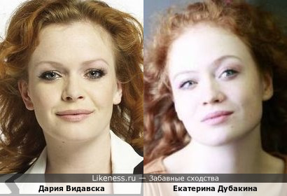 Дария Видавска и Екатерина Дубакина
