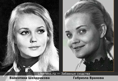 Валентина Шендрикова и Габриэла Вранова