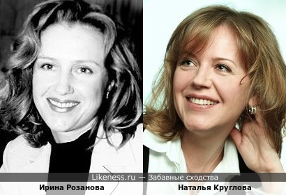 Ирина Розанова и Наталья Круглова очень похоже улыбаются