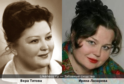 Вера Титова и Ирина Лазарева