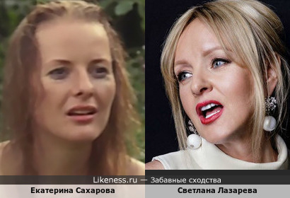 Актриса Екатерина Сахарова напомнила певицу из девяностых Светлану Лазареву