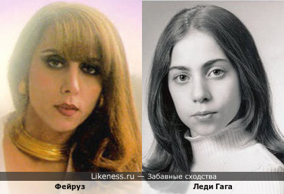 Ливанская певица Файруз похожа на Стефани Джерманотту