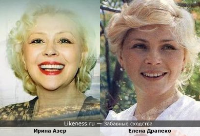 Ирина Азер и Елена Драпеко