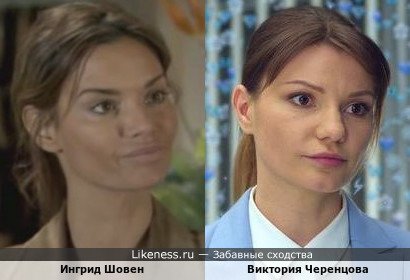 Ингрид Шовен и Виктория Черенцова в роли Жилиной