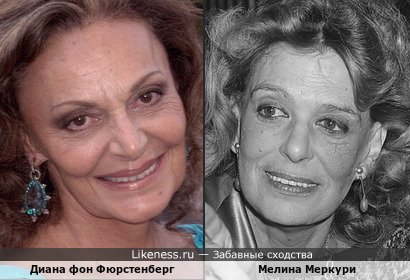 Диана фон Фюрстенберг похожа на Мелину Меркури
