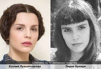 Ксения Лукьянчикова похожа на Лидию Бронди