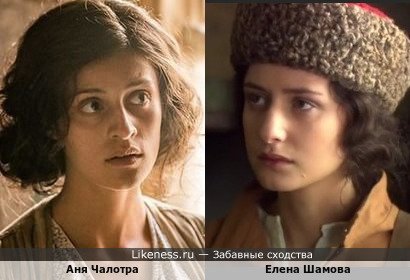 Аня Чалотра похожа на Елену Шамову