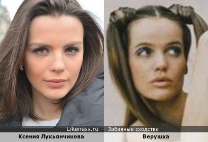 Ксения Лукьянчикова напоминает Верушку