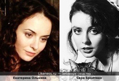 Екатерина Олькина похожа на Сару Брайтман