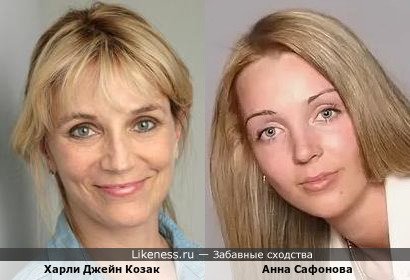 Харли Джейн Козак и Анна Сафонова
