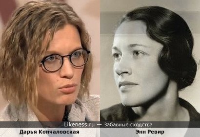Дарья Кончаловская похожа на Энн Ревир