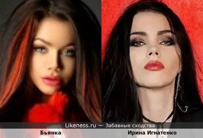 Бьянка похожа на Ирину Игнатенко