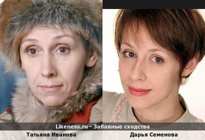 Татьяна Иванова(&quot;Каламбур&quot; ) похожа на Дарью Семенову (&quot;Анатомия убийства&quot; )