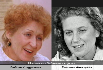 Актриса Любовь Кондрашова похожа на Светлану Аллилуеву, дочь Сталина