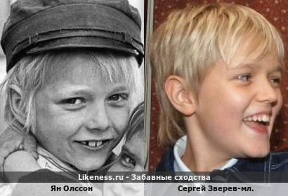 Ян Олссон похож на Сергей Зверева-мл