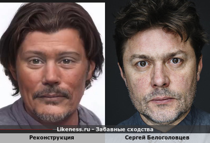 Реконструкция лица по черепу напоминает Сергея Белоголовцева