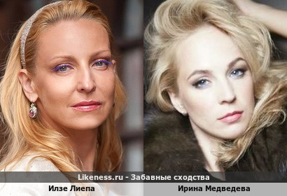Илзе Лиепа и Ирина Медведева