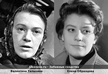Валентина Талызина и Елена Образцова