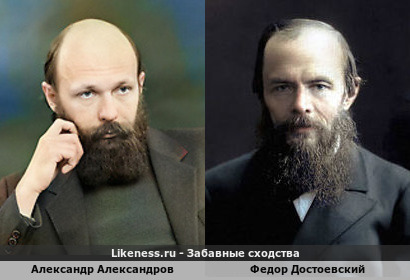 Сценарист Александр Александров похож на Федора Достоевского
