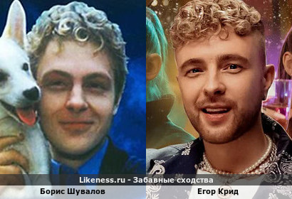 Борис Шувалов похож на Егора Крида